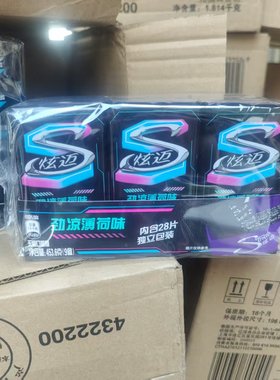 炫迈无糖口香糖润喉舒爽多口味