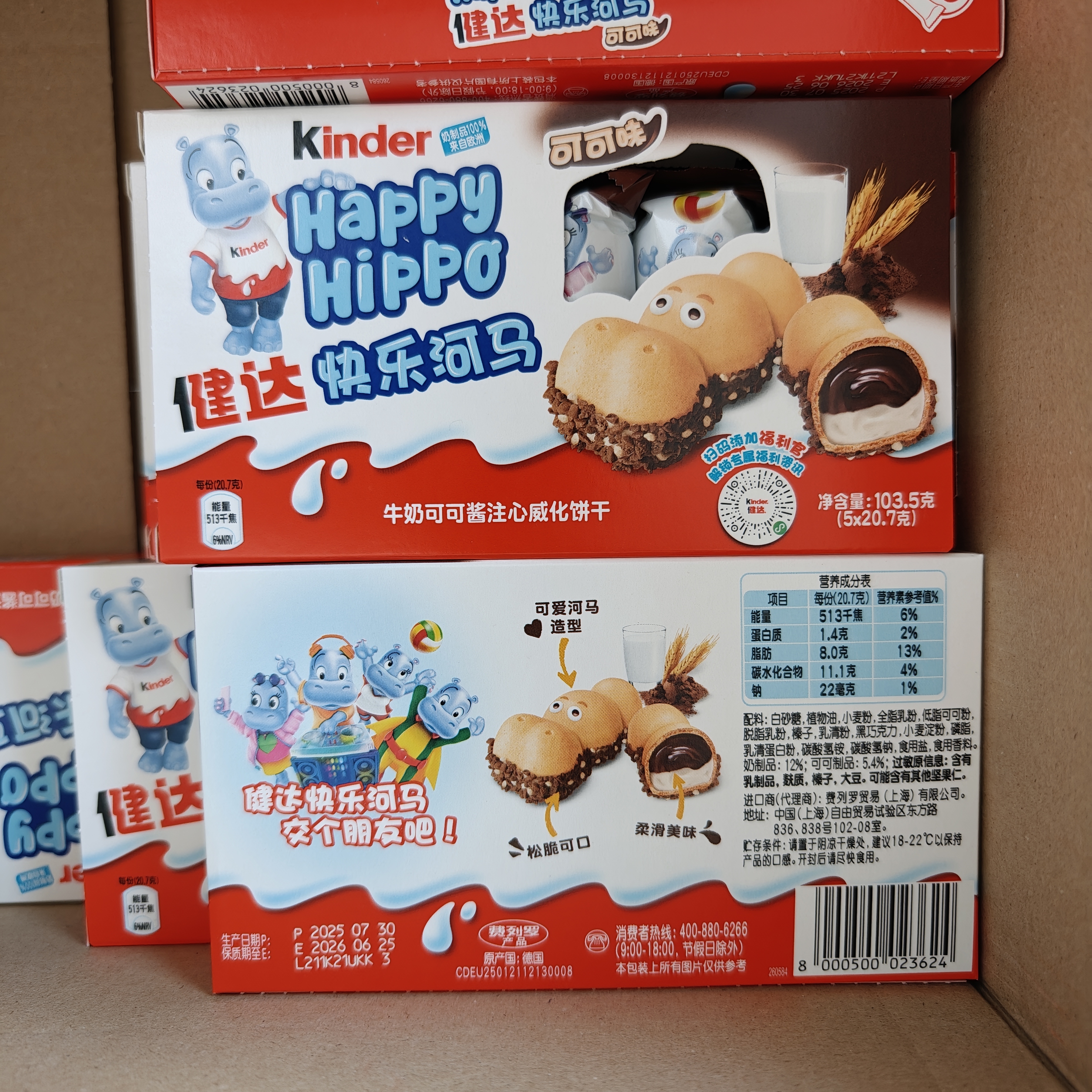 健达快乐河马榛子夹心巧克力5条