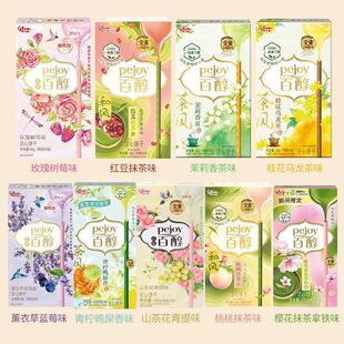 格力高花果百醇山茶花青提橙花百香果薰衣草味注心饼干棒零食42克