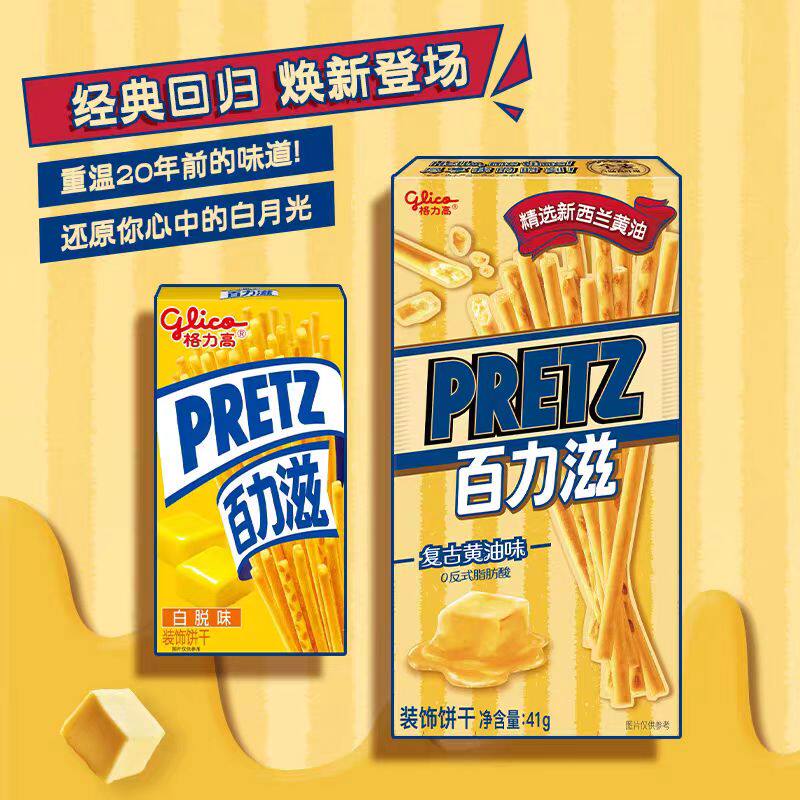 Pretz百力滋复古黄油味装饰饼干棒41g添加进口黄油咔滋香脆小零食