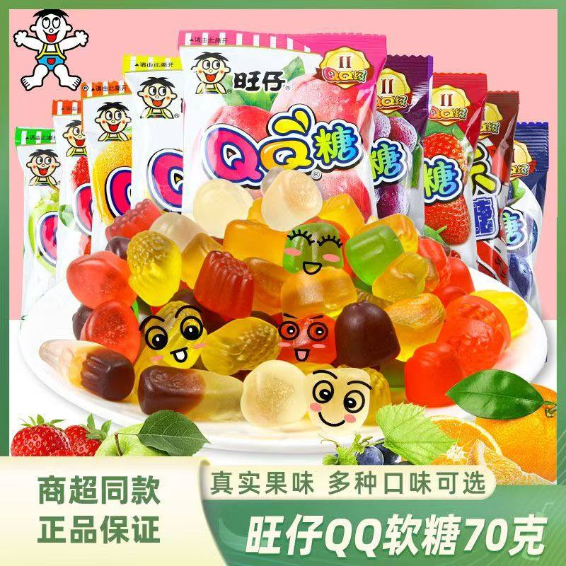整盒旺仔QQ糖70克水果味果汁软糖