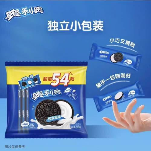 家庭特惠装独立小包装523克