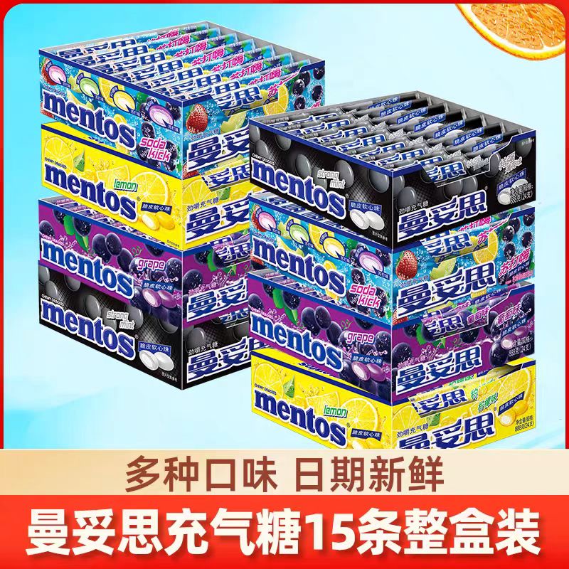 曼妥思脆皮软心珠劲嚼充气糖37g*15条糖迷你整盒薄荷糖零食学生糖