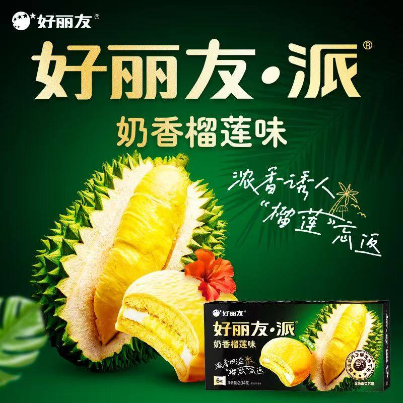 6枚好丽友派夏日西瓜橙子拿铁味