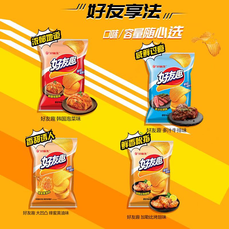 薯片蜂蜜黄油味办公室零食包邮