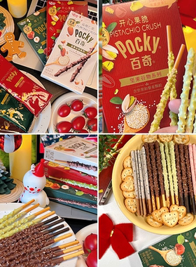 Pocky百奇开心果扁桃仁脆巧克力味48g*3盒榛子可可仁脆饼干零食品