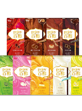 格力高pejoy百醇注心巧克力味饼干棒条48g休闲零食小吃抹茶草莓味