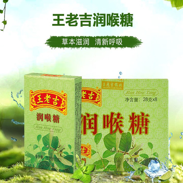 新货王老吉润喉糖原味刺柠檬吉味28g*8纸盒旅游便携办公休闲零食