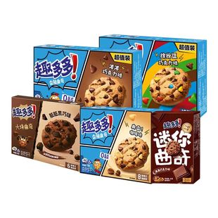 香脆巧克力味家庭分享装 320散装 大盒零食 340 趣多多曲奇饼干510g