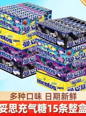 曼妥思脆皮软心珠劲嚼充气糖37g*15条糖迷你整盒薄荷糖零食学生糖