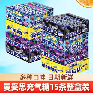 15条糖迷你整盒薄荷糖零食学生糖 曼妥思脆皮软心珠劲嚼充气糖37g