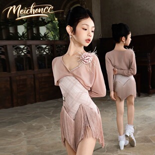 2026冬季新款女童拉丁舞服演出服粉格子不规则流苏连衣裙长袖罩衫