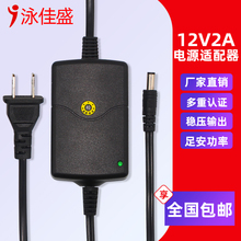 监控摄像头电源适配器AC220V转DC12V2A变压器稳压足安录像机顶盒