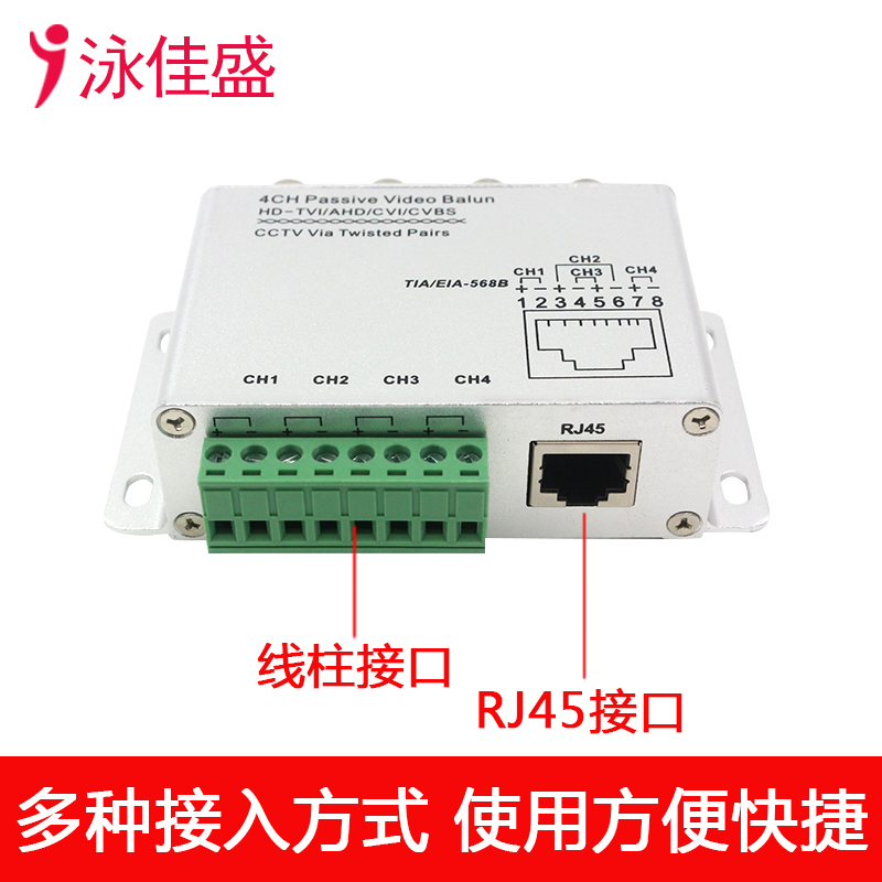 监控摄像头4路同轴高清双绞线传输器四BNC转RJ45网线传输模拟信号