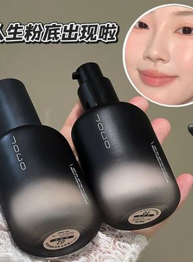 JOCO雾隐柔哑轻润粉底液持久遮瑕控油防水防汗不脱妆不卡粉BB霜