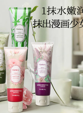 韩纪自然森系护手霜80g花木系列缪斯梦旅浮光之森保湿滋润护手霜