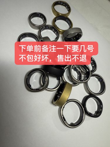 智能戒指  裸机 没技术支持  不包好坏 备注颜色随机发 售出不退