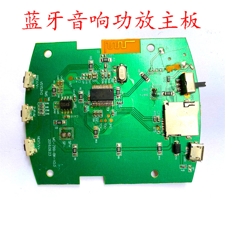 蓝牙k歌宝 无线蓝牙音响 线路板pcb模块  调混响pcb 拆机不保好坏
