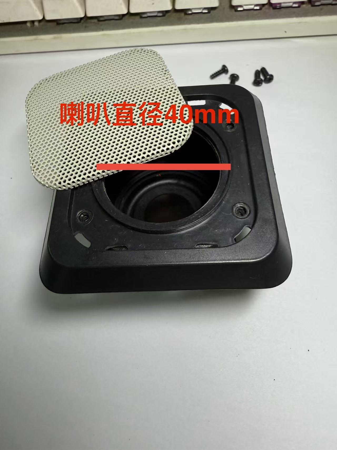 音响 蓝牙音响胶壳带振膜 半成品自己拆喇叭