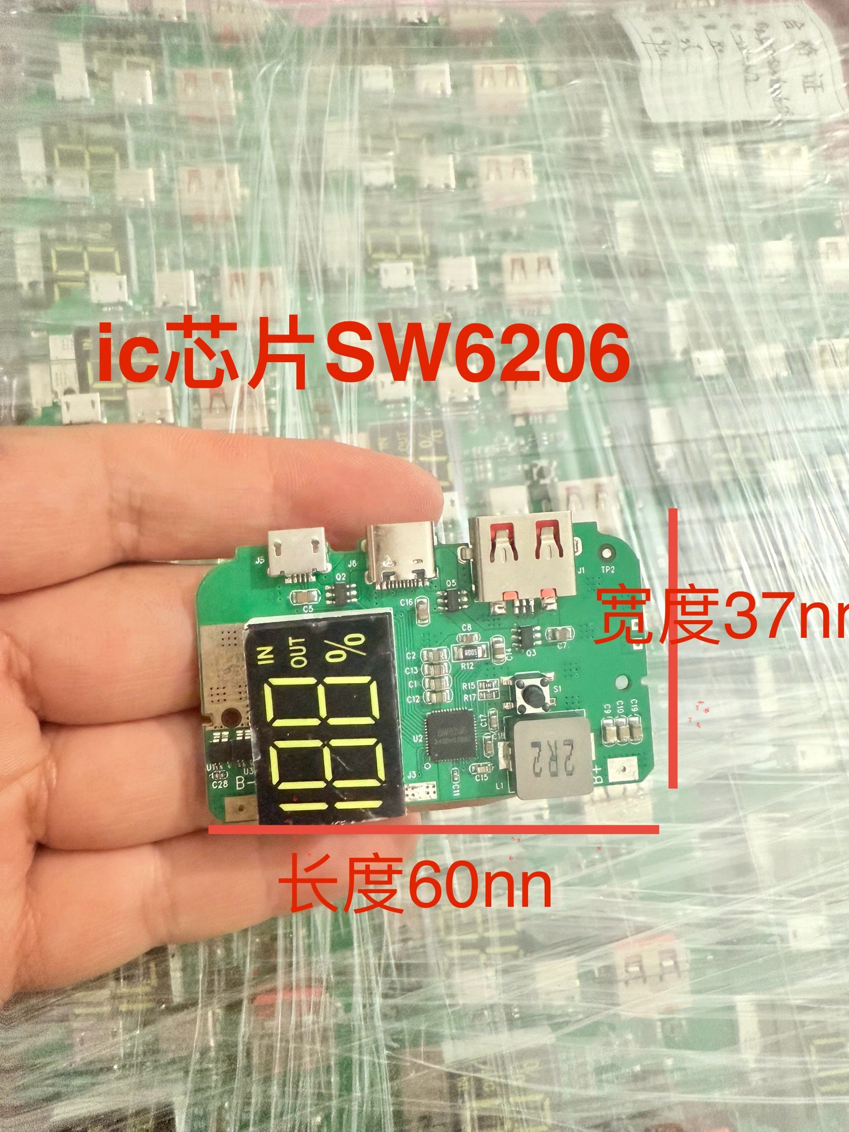 全新18650锂电池数显充电模块ic芯片sw6206USB输出升压充电宝板