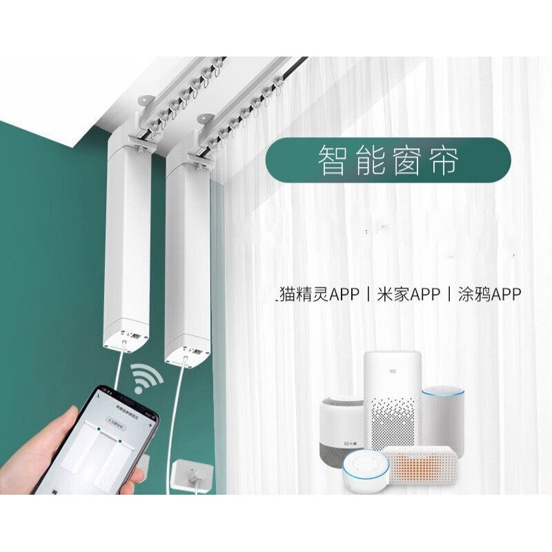 重庆电动窗帘智能语音天猫精灵控制窗帘轨道定制上门测量安装窗帘