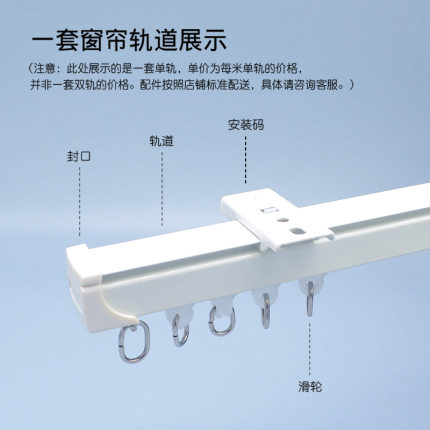 重庆窗帘轨道静音加厚顶装侧装直轨重庆上门安装卧室客厅窗帘轨道