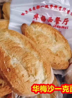 华梅面包俄式大列巴沙一克糕点