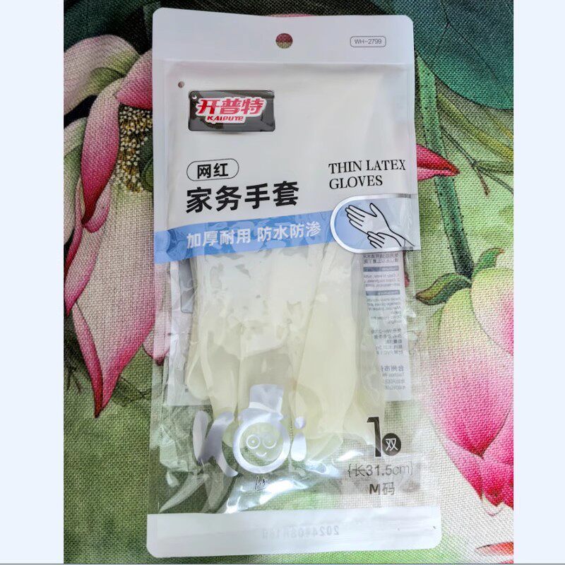 开普特家务手套2对 wh-2799厨房卫浴清洁洗碗洗衣手套防护手套