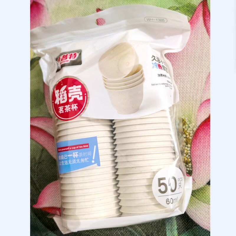 开普特稻壳茗茶杯50只X3包饮水杯60ml纸杯 酒杯品尝杯 WH-1385