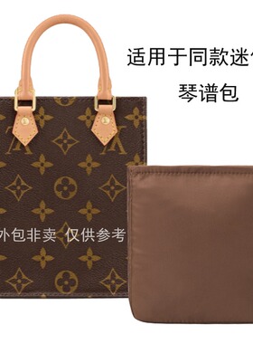 适用BB小号老花风琴包收纳包内衬 tote迷你M69442内胆包中包拉链