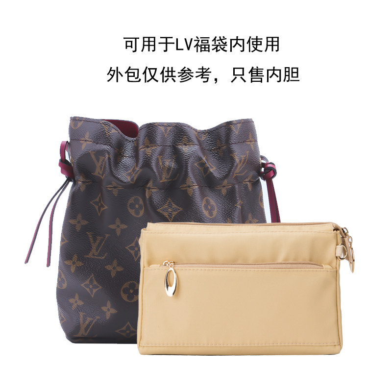 适用于lv老花收口小福袋内胆包中包收纳包整理包内衬袋带拉链防脏