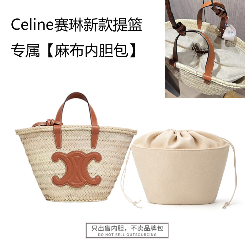 celine赛琳编织菜篮子新款内胆包图片