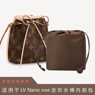 noe nano 迷你mini水桶包内胆包收纳袋内衬整理包中包 适用于