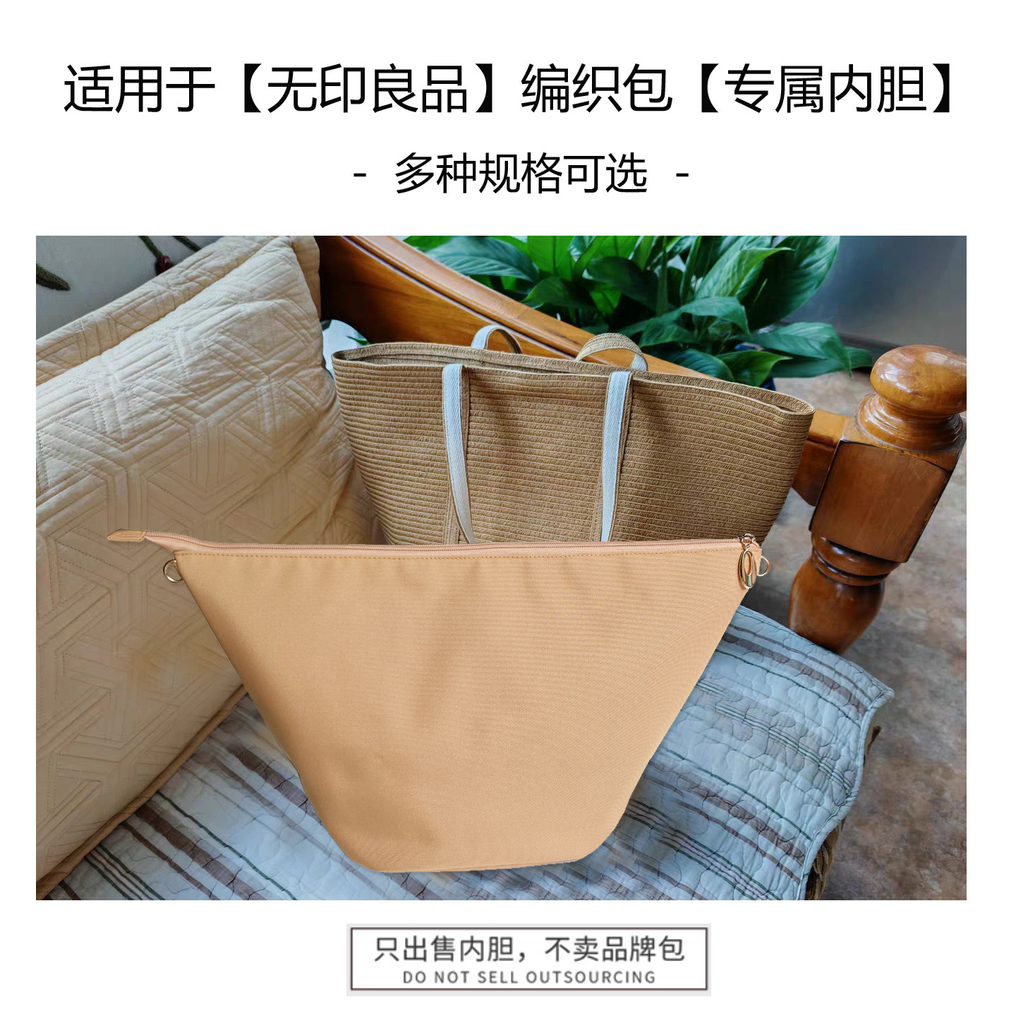 编织包内胆袋拉链封口包撑防水布