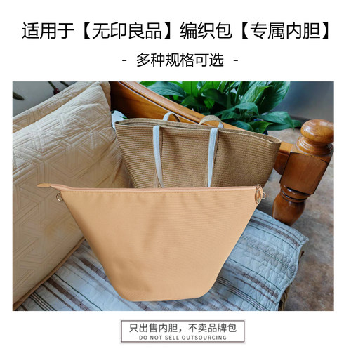 编织包内胆袋拉链封口包撑防水布