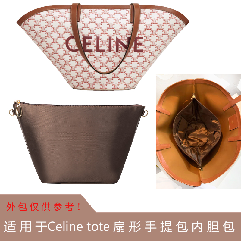 赛琳扇形购物托特包内胆包中包