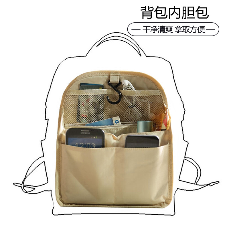 双肩包包中包内胆包多功能夹层专用整理袋分隔收纳背包防水洗涑包