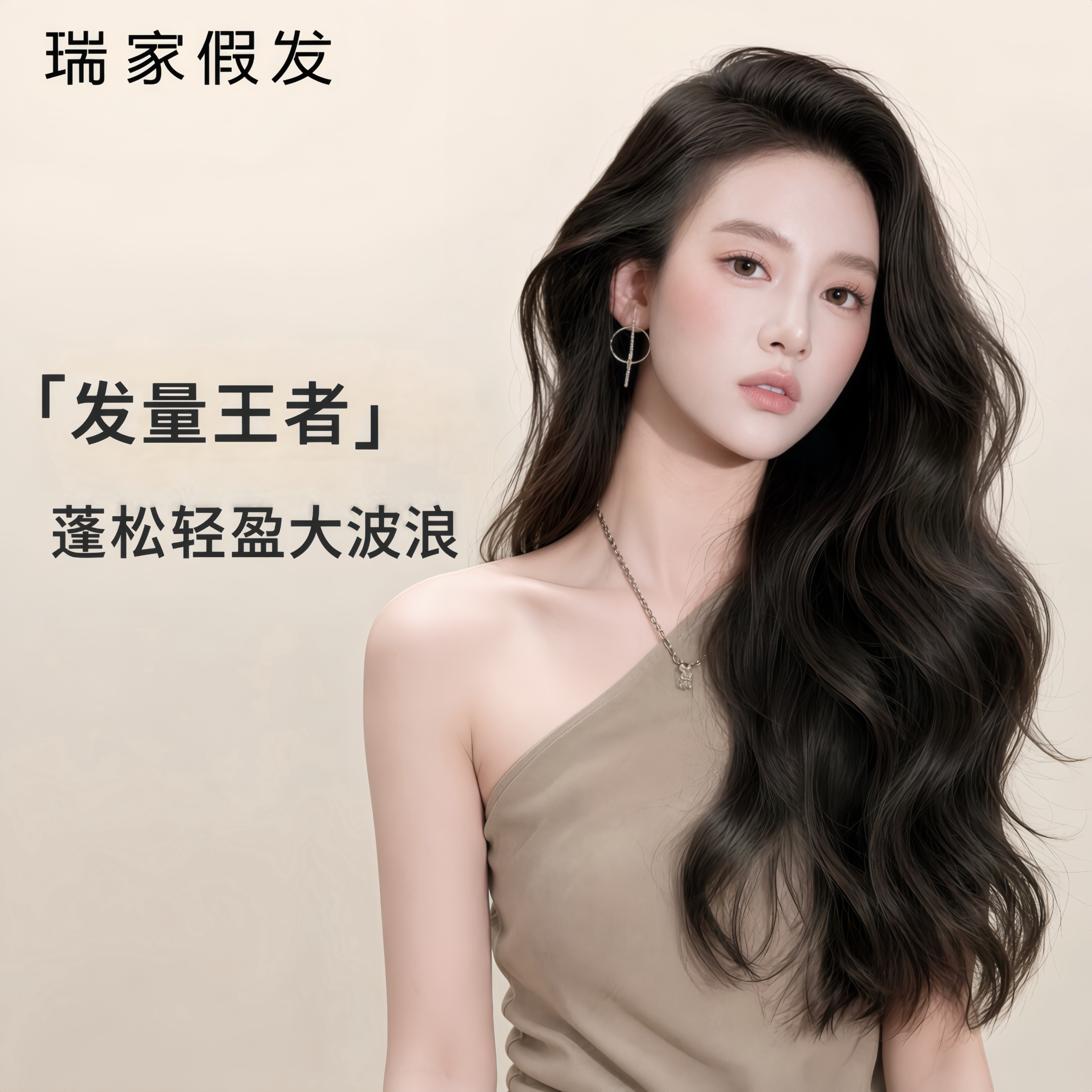 瑞家蓬松大波浪假发女真发全真人发丝长卷发全头套双递整顶自然