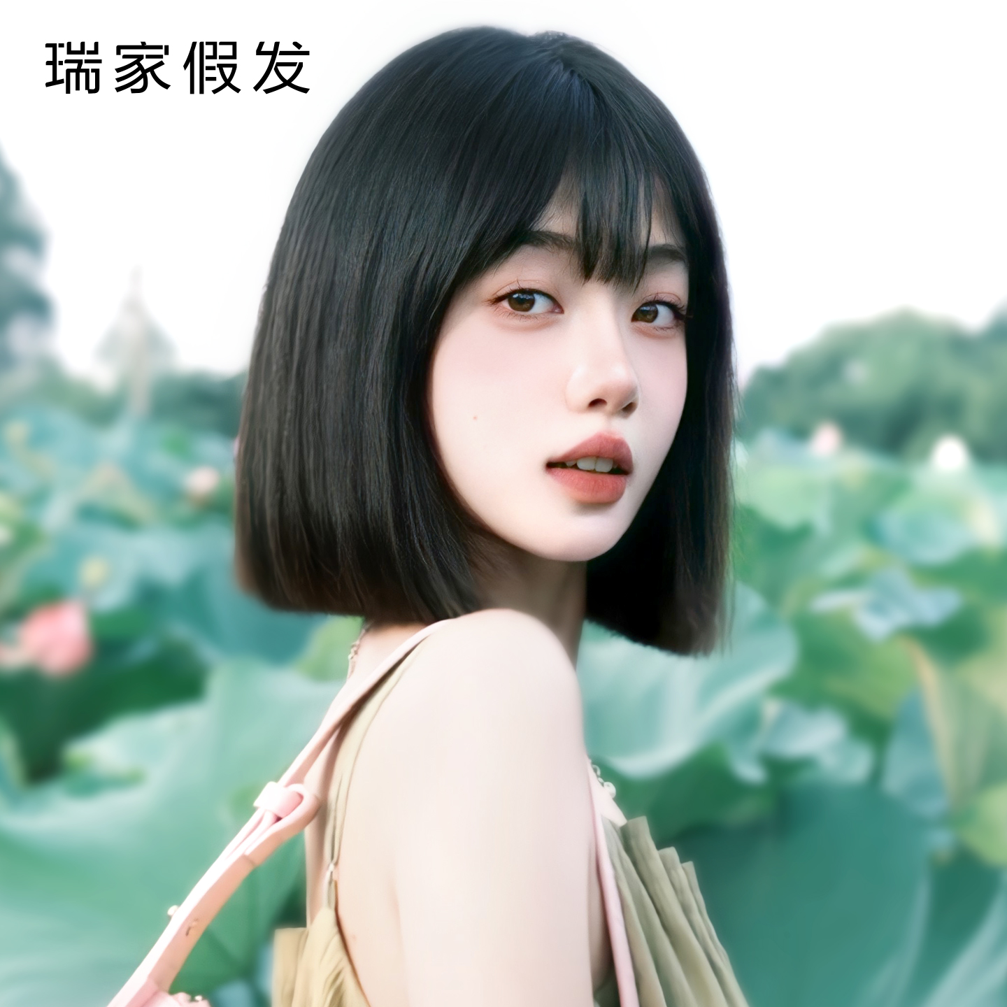 瑞家假发全头套真人发丝短发日常无痕隐形2025新款公主齐刘海