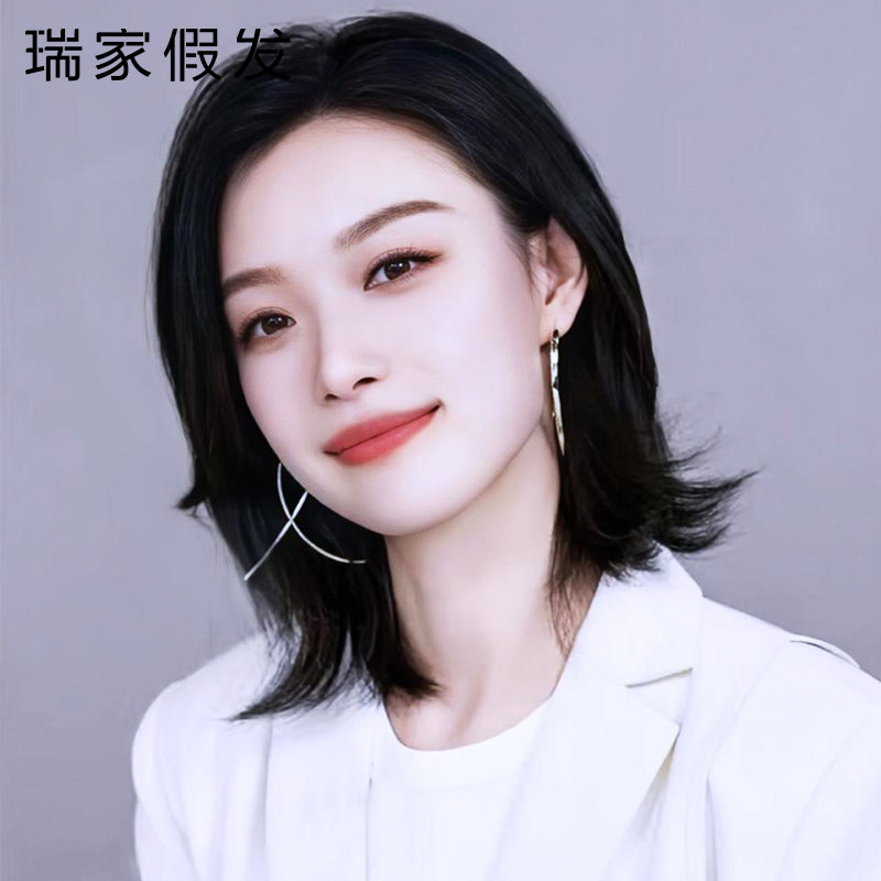 瑞家假发女全头套真人发丝锁骨发中分明星倪妮同款短发外翻假发套
