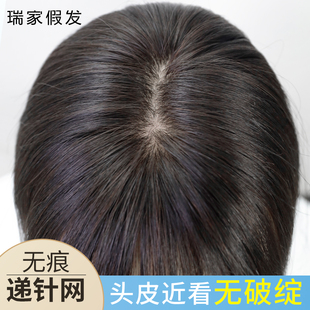 瑞家假发片女头顶增量补发蓬松自然全真辫子发法式刘海无痕补发片