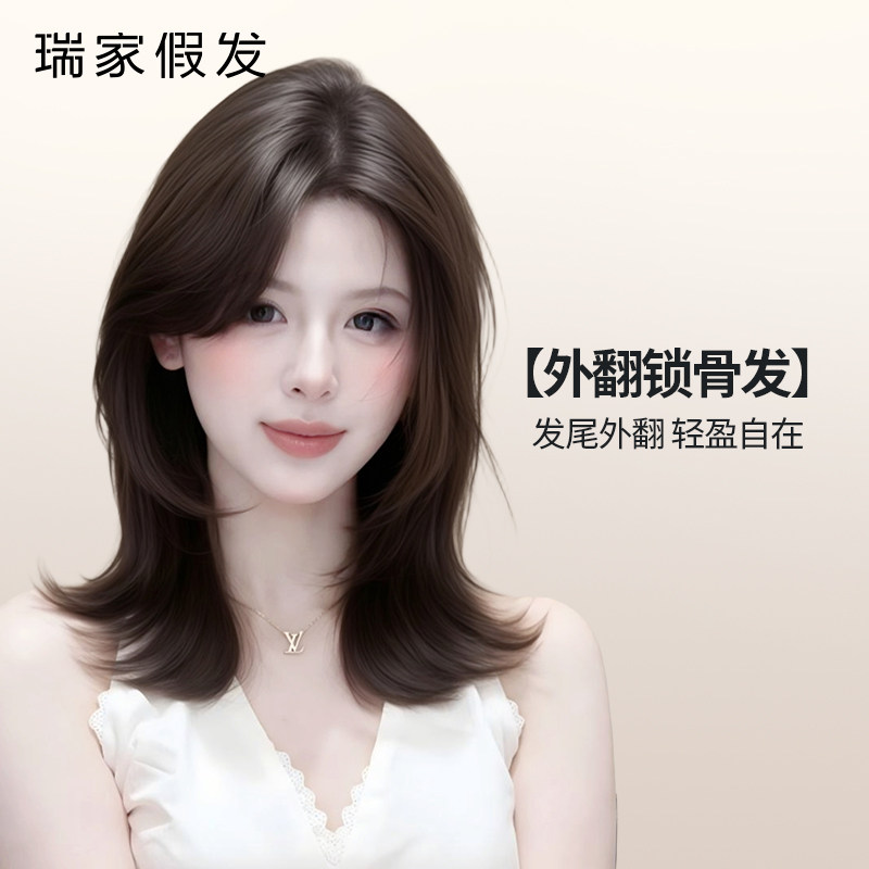 瑞家假发女全头套真人发丝自然逼真双递针外翻锁骨发日常假头发套