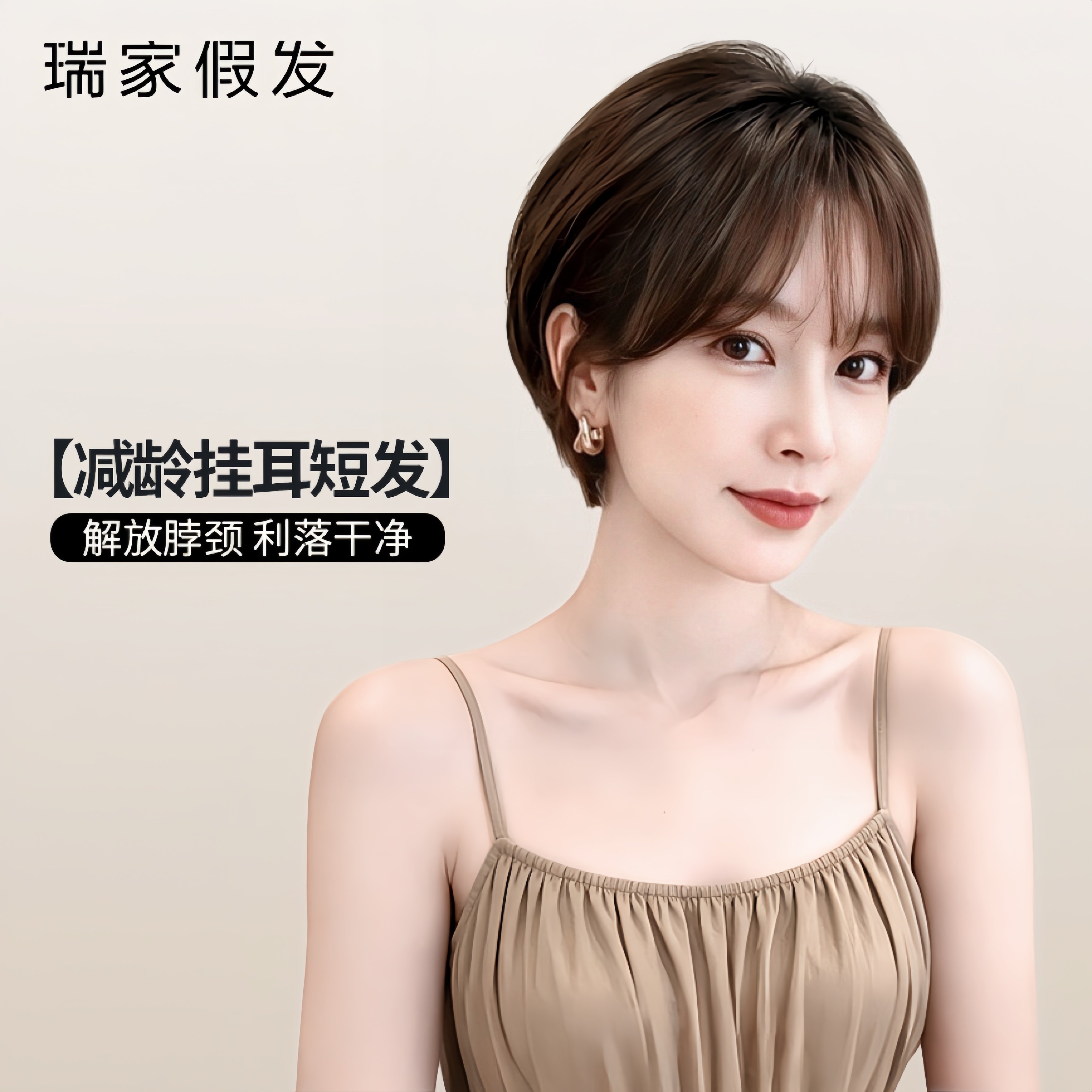 瑞家假发女全头套真人发丝灵动层次波波头无痕隐形日常百搭假发套