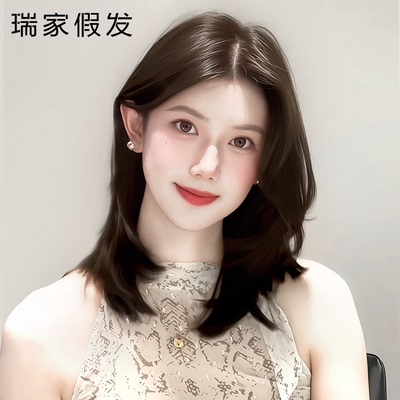 瑞家假发全头套自然八字刘海