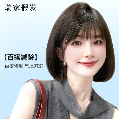 瑞家全真发空气刘海波波假发套