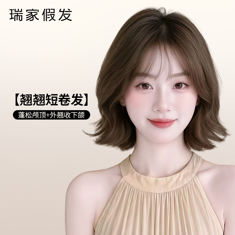 假发女短卷发真发全真人发减龄羊毛卷蛋卷短发日常无痕隐形全头套