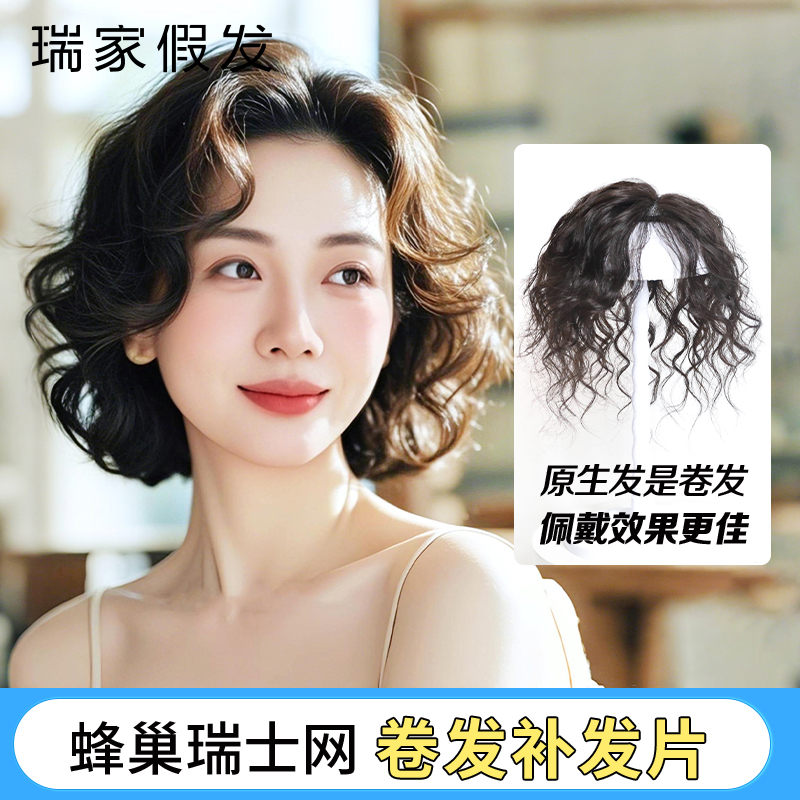 卷发假发片增发量蓬松真发全真自然补发片全手工妈妈款式中老年