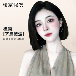 瑞家假发全头套女真人发丝齐肩短发波波头全真人发无痕光头假发套