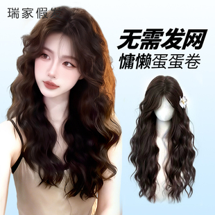 瑞家假发免戴发网半头套女水波纹长卷发增发量蓬松全真人发假发片