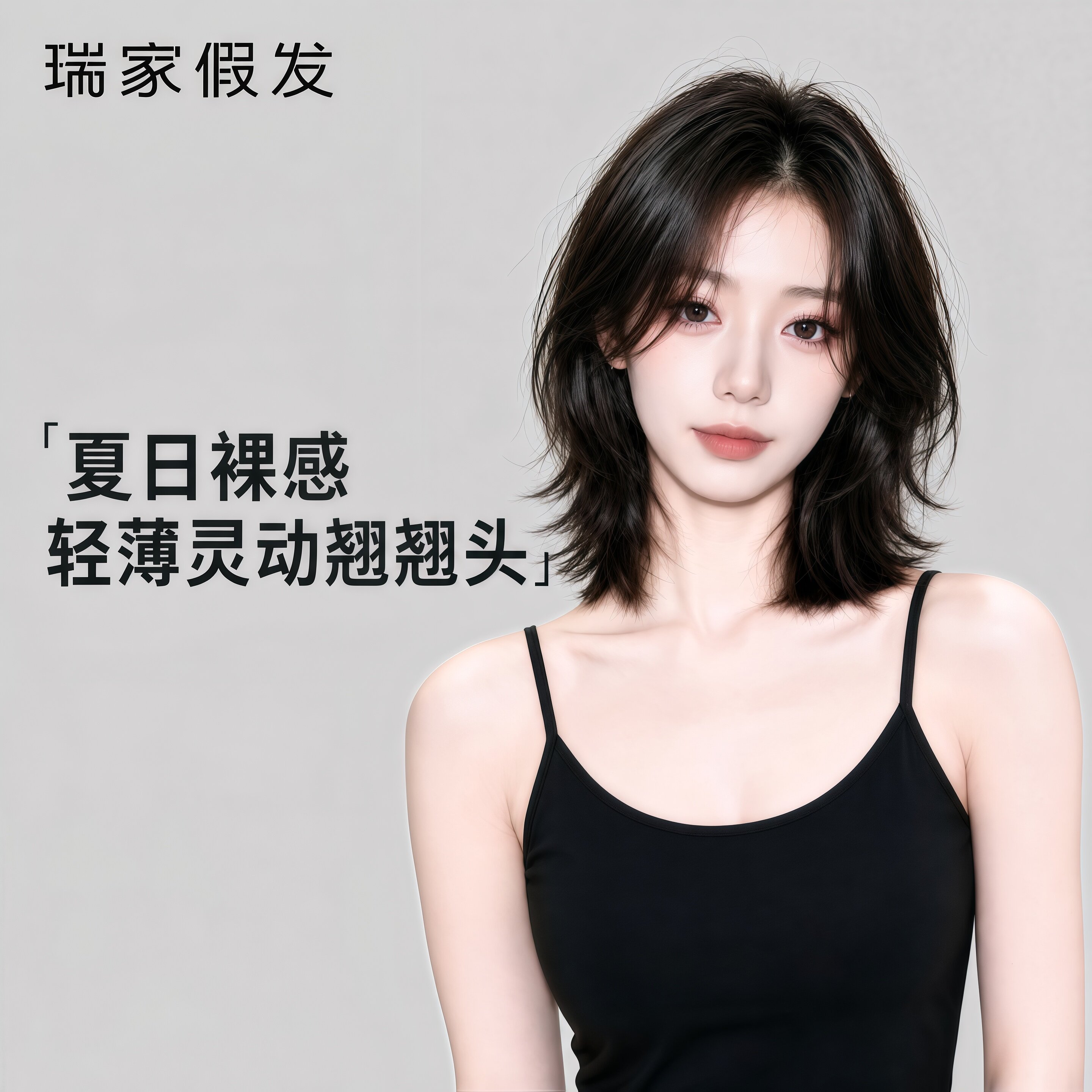 瑞家假发女外翻短发自然减龄齐肩发全头套式全真人发女锁骨发套